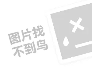 怀化咨询费发票 2023淘宝直播福袋在哪里查看记录？直播玩法有哪些？